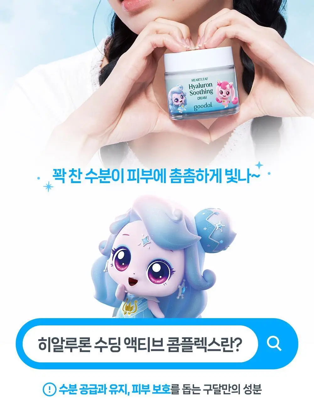 [수분캐치/화잘먹크림] 구달 어성초 히알루론 수딩 크림 75ml 기획 (+20ml+랜덤 파우치키링) 상세페이지 27